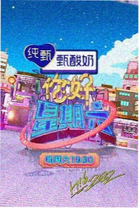 声生不息 西瓜影音综艺推荐